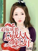 先婚后爱，boss大人别任性