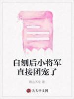 自刎后小将军直接团宠了